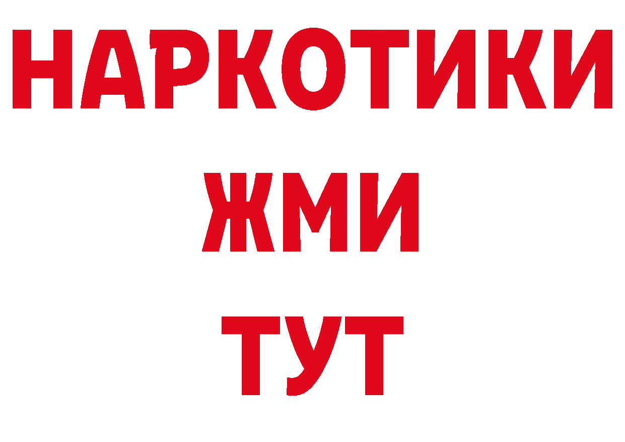 Альфа ПВП кристаллы рабочий сайт дарк нет OMG Давлеканово